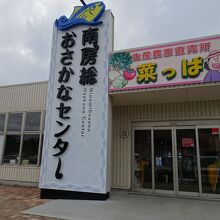 お魚は新鮮