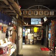 （再訪）レトロな函館駅前横丁