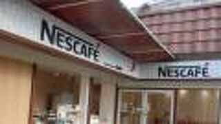 喫茶店に入るには手間、駅前のミニショップでコーヒー持ち帰りができる