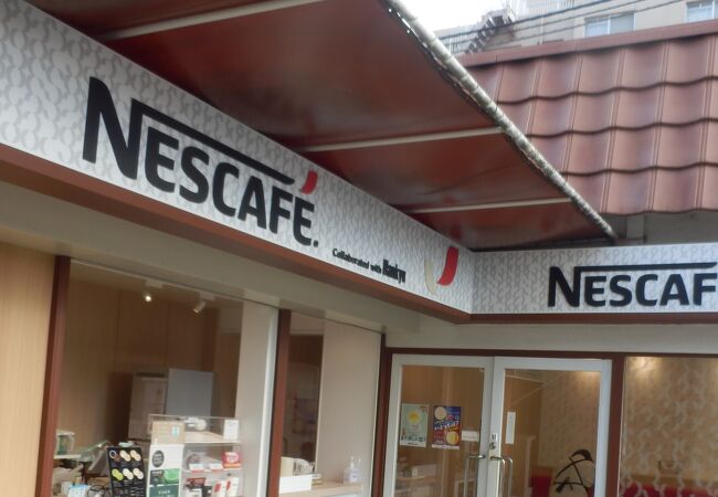 喫茶店に入るには手間、駅前のミニショップでコーヒー持ち帰りができる