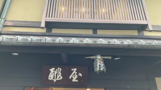 店内は撮影禁止のため外からの写真です