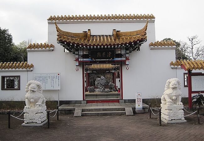 大師公園の中にあります