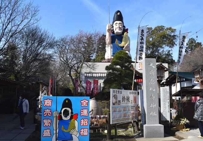 大前恵比寿講祭 えびす市