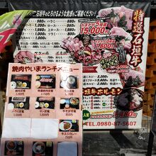 美味しそうな看板に誘われる