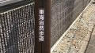 東京から大阪に点在！