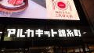 駅前すぐで便利