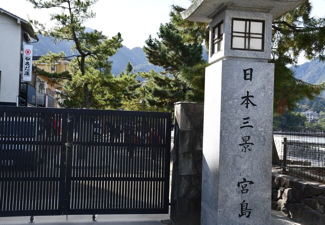 松島、天橋立と並ぶ日本三景