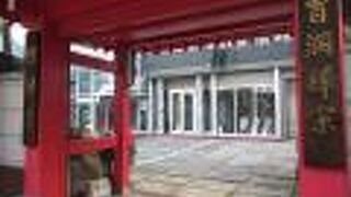 赤門が目印です