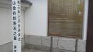 遠山の金さんです