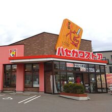 ハセガワストア 中道店