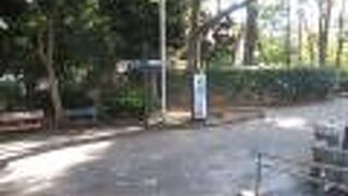 区立公園です