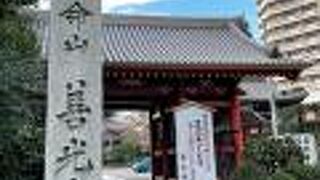 信州善光寺の別院