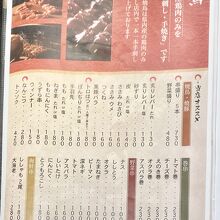 焼鳥メニュー