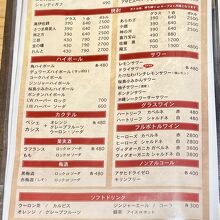 ドリンクメニュー