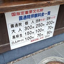 大人３００円