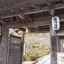 茅葺屋根の「山門」。松島町指定文化財です
