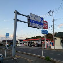 道の駅かづの