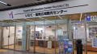 盛岡駅構内にある観光案内所