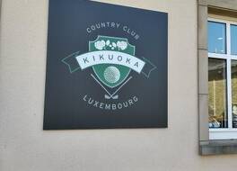Mercure Luxembourg Kikuoka Golf and Spa 写真