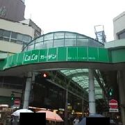 赤羽駅東口側のアーケード商店街