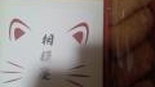 相模屋 ミナカ小田原店