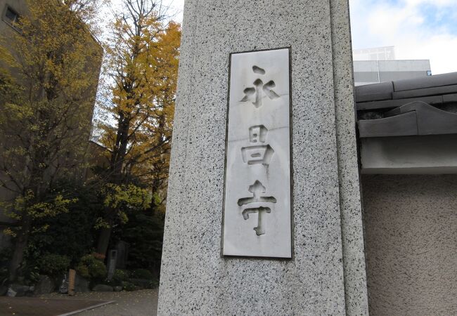 嘉納治五郎の碑、あります。