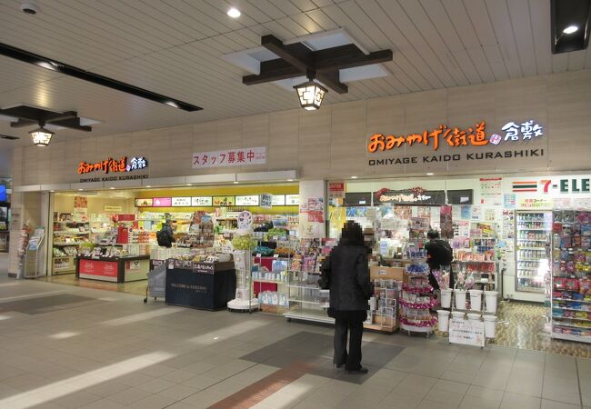 倉敷駅の構内にある、コンビニで扱う様な商品も多いお土産物やさん。