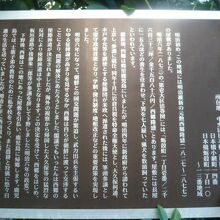西郷隆盛屋敷跡の標識です。中央区教育委員会の解説板です。