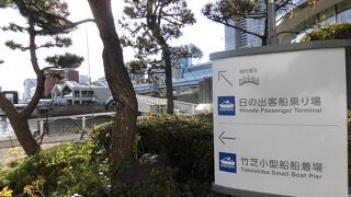 日常から離れて楽しくなってくるような桟橋