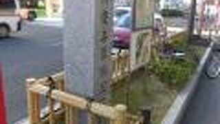 案内板と石碑だけで寂しい気がしました