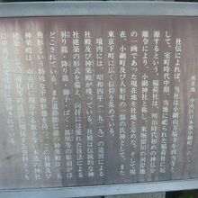 小網神社の由緒の解説です。漁師の網に稲穂が入った故事の開設