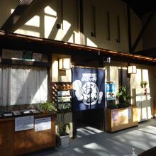 こんだ薬師温泉ぬくもりの郷温泉入口