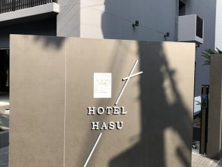 HOTEL HASU? 写真