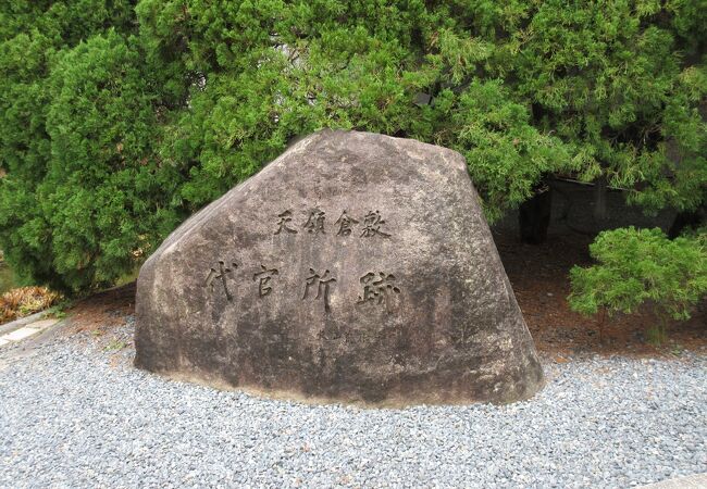 大きな石が一つと、近くの井戸などがわずかに雰囲気をとどめるのみでした。