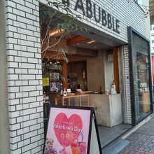 パパブブレ (横浜店)