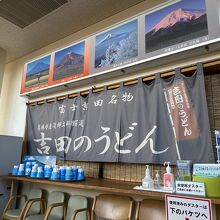 うどん屋さんの店舗