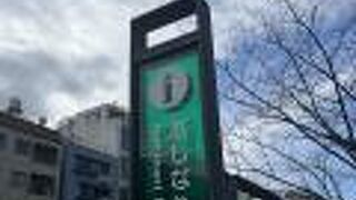 東京スカイツリー の真下の公園