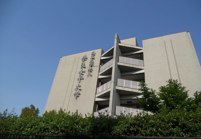 奈良女子大学 クチコミ・アクセス・営業時間｜奈良市【フォー
