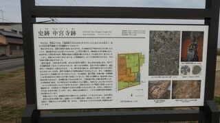 国指定史跡 中宮寺跡