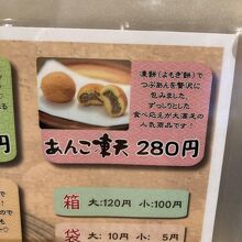 あんこ凍天を食べました。