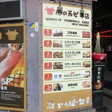 まさに肉・肉・肉