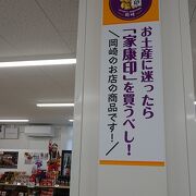 大河ドラマ館開館に合わせ、リニューアルオープン