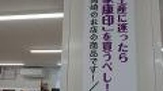 大河ドラマ館開館に合わせ、リニューアルオープン