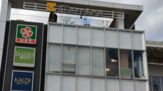 落合南長崎 駅直結