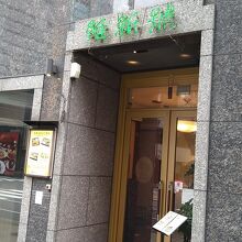 レストラン外観