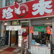 お店の外観