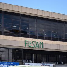 盛岡駅ビル フェザン