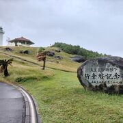 日本最西端の碑がある展望台です。