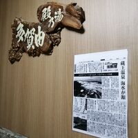 蔵王温泉 吉田屋旅館 写真