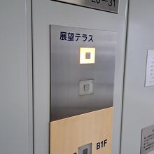 ３１Fまでエレベーター